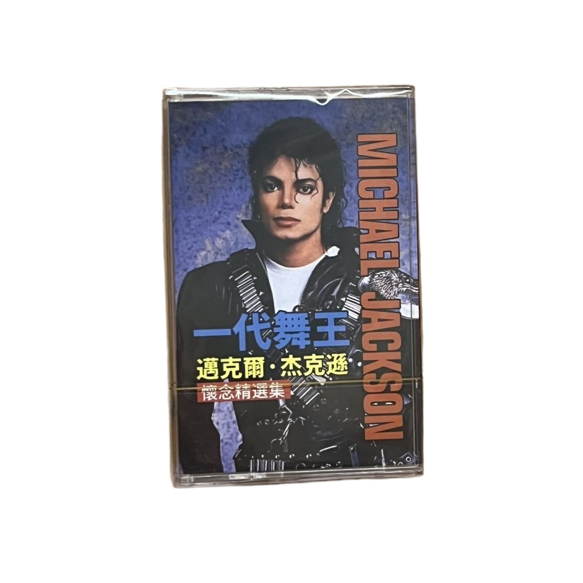 Audio Music Songs - New Cassette Tape Classic English Pop