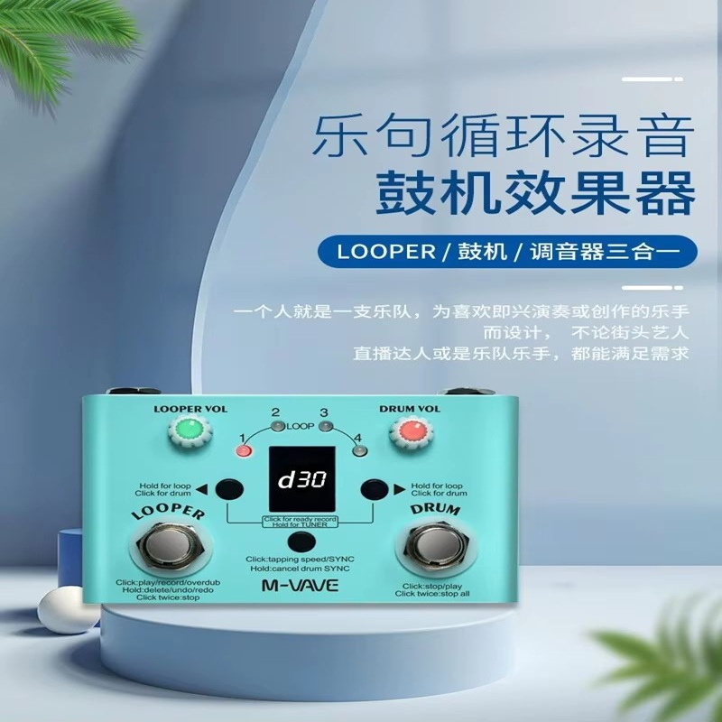 M-Vave Lost Tempo Guitar Loope - Looper Pedal Guitar recension och pris