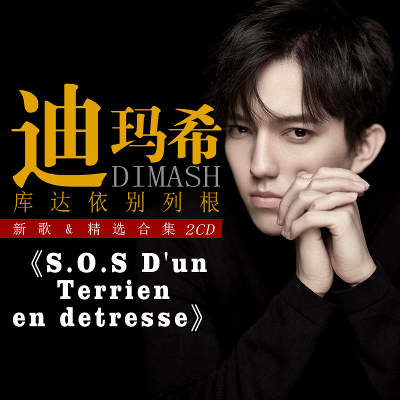 2CDs/Set Dimash Qudaibergen Ne - Audio Music Songs recension och pris