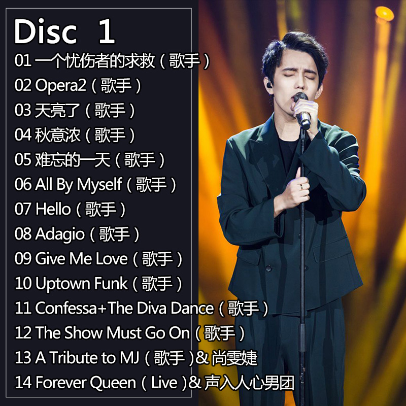 2CDs/Set Dimash Qudaibergen Ne - Audio Music Songs recension och pris