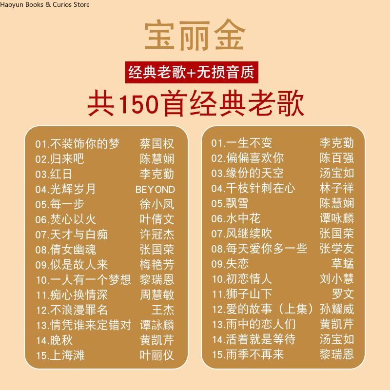 PolyGram Cantonese Nostalgic C - Audio Music Songs recension och pris
